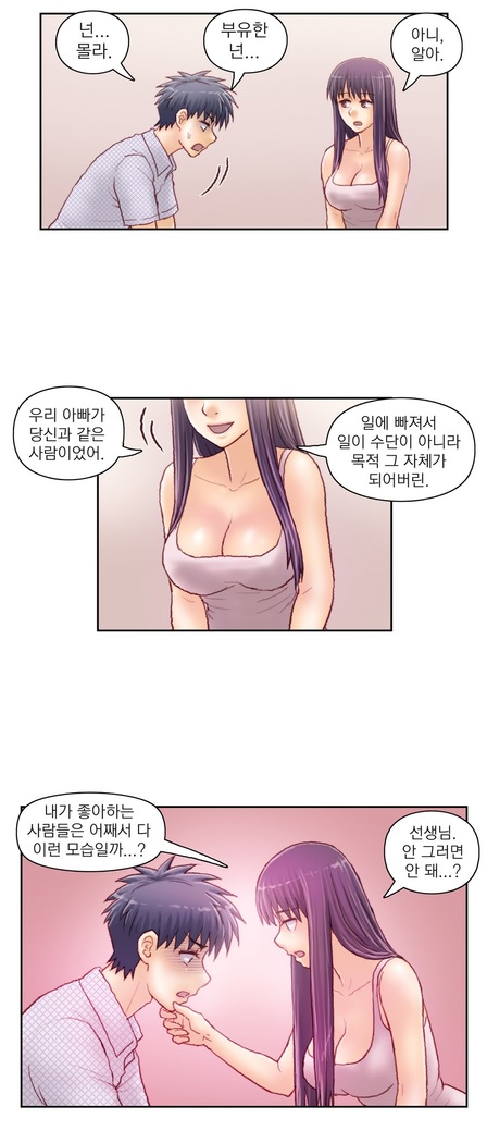 Wrath of the Tutoring Ch.1-43