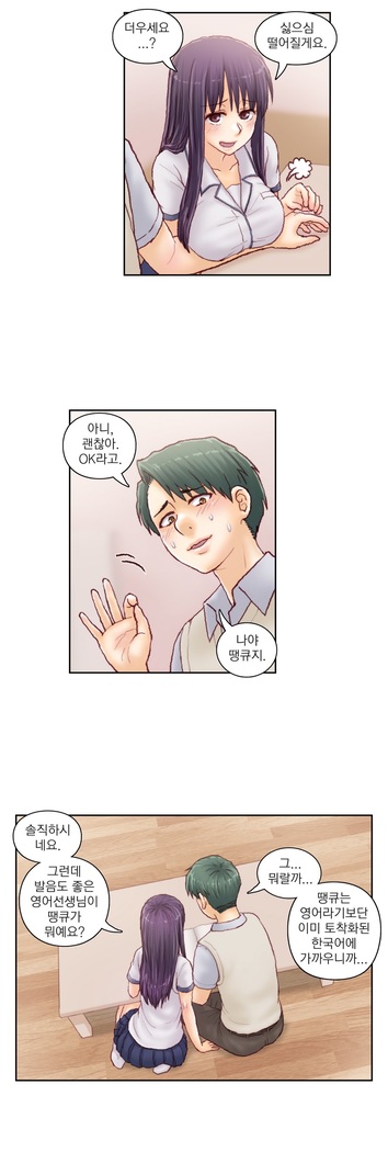 Wrath of the Tutoring Ch.1-43