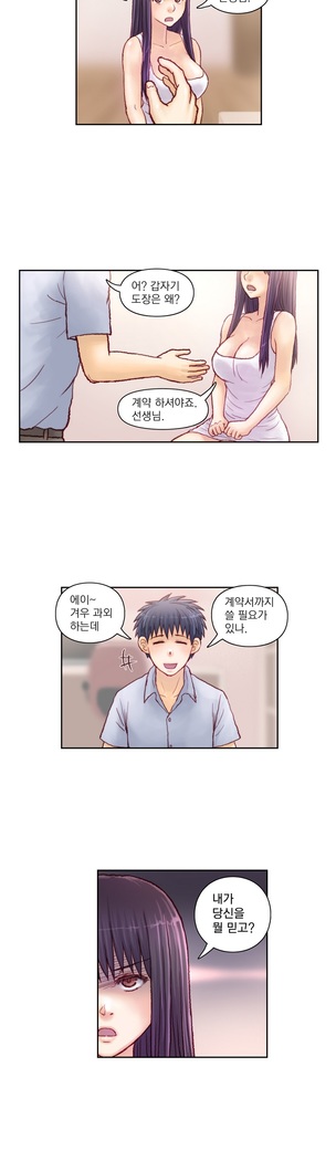 Wrath of the Tutoring Ch.1-43