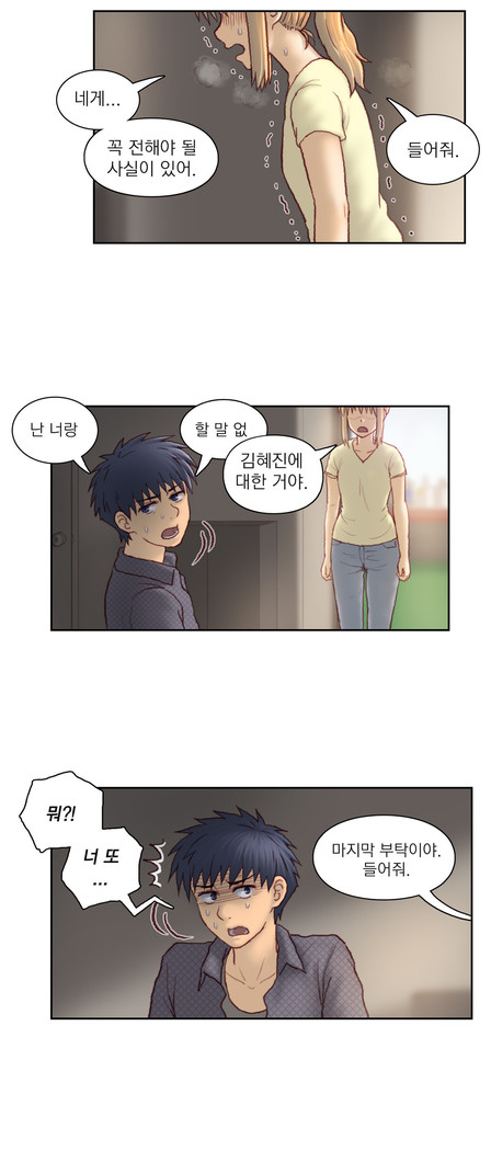 Wrath of the Tutoring Ch.1-43