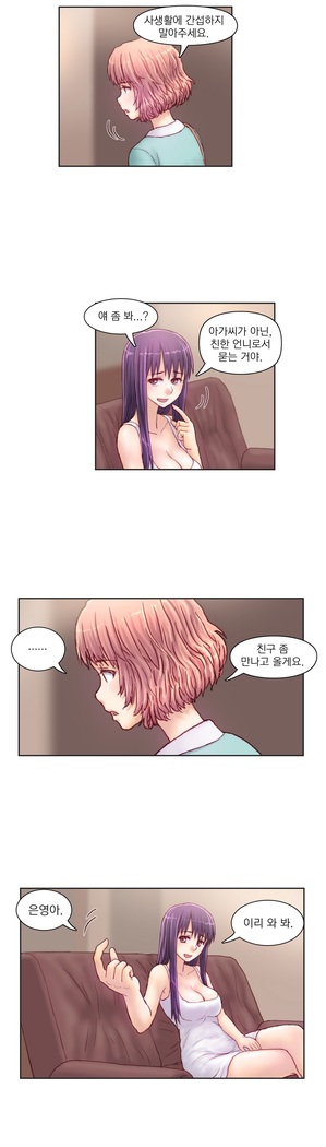 Wrath of the Tutoring Ch.1-43