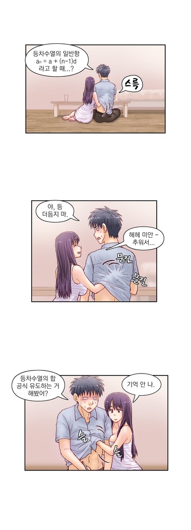 Wrath of the Tutoring Ch.1-43