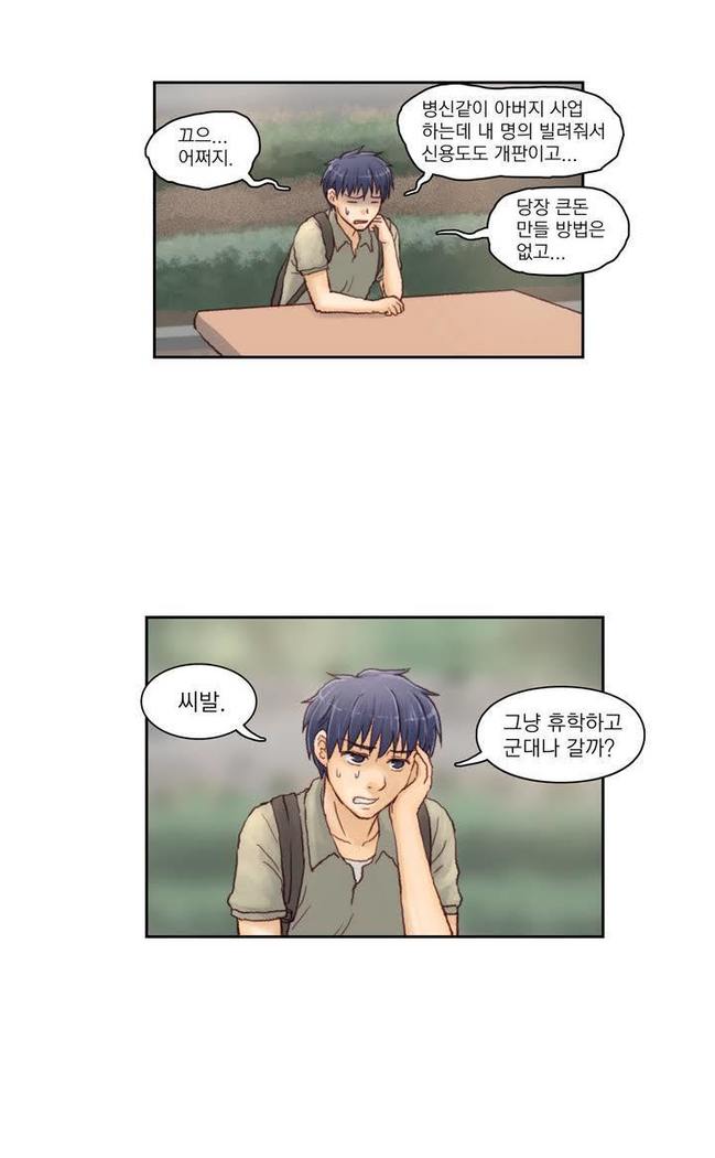 Wrath of the Tutoring Ch.1-43