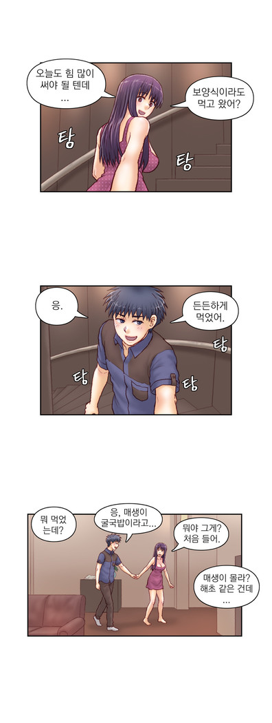 Wrath of the Tutoring Ch.1-43