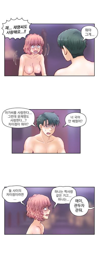 Wrath of the Tutoring Ch.1-43
