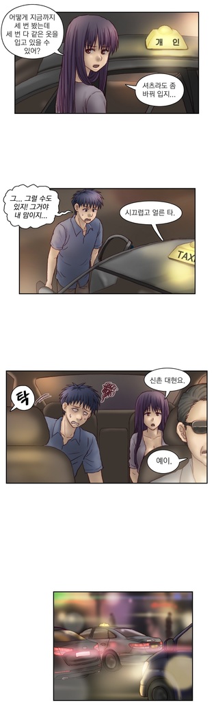Wrath of the Tutoring Ch.1-43
