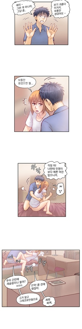 Wrath of the Tutoring Ch.1-43
