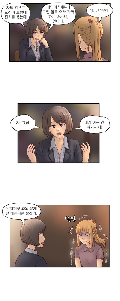 Wrath of the Tutoring Ch.1-43