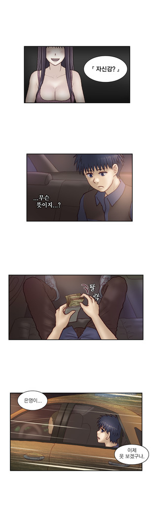 Wrath of the Tutoring Ch.1-43