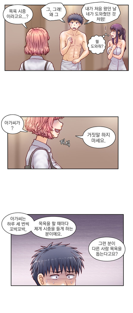 Wrath of the Tutoring Ch.1-43