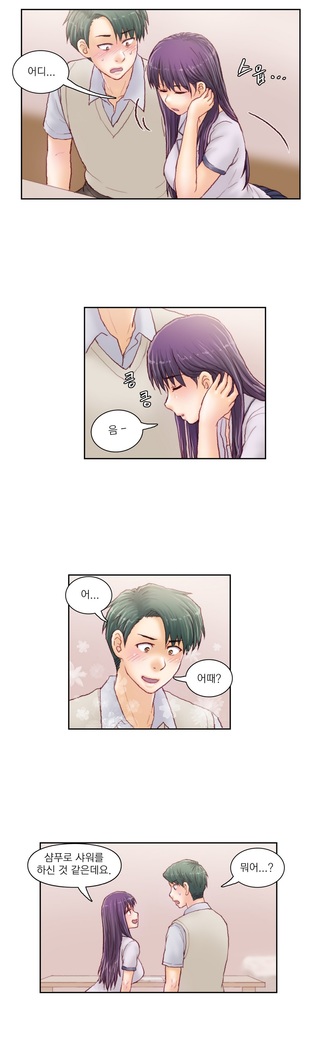 Wrath of the Tutoring Ch.1-43