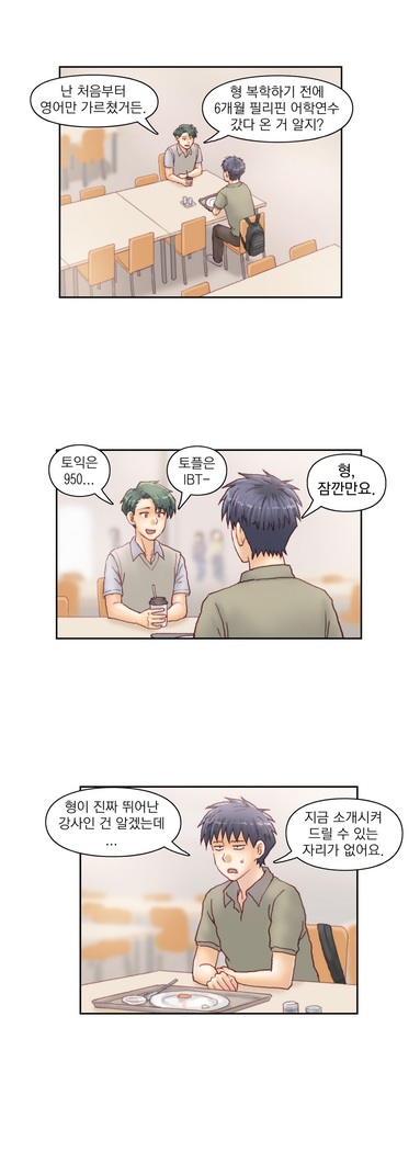 Wrath of the Tutoring Ch.1-43