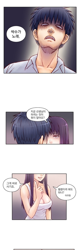 Wrath of the Tutoring Ch.1-43
