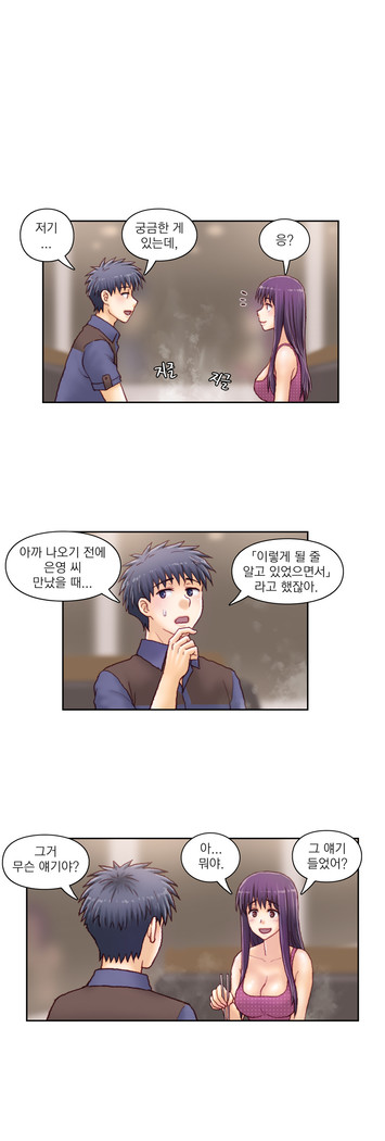 Wrath of the Tutoring Ch.1-43
