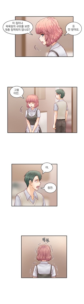 Wrath of the Tutoring Ch.1-43