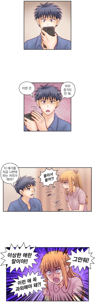 Wrath of the Tutoring Ch.1-43