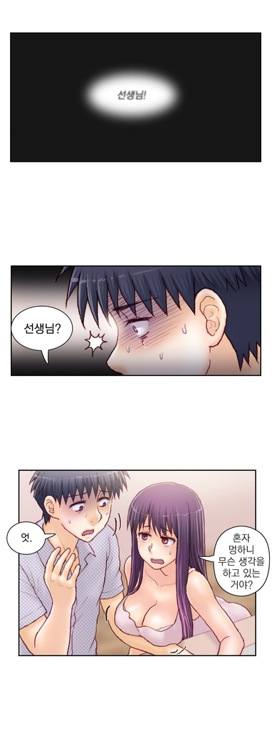 Wrath of the Tutoring Ch.1-43
