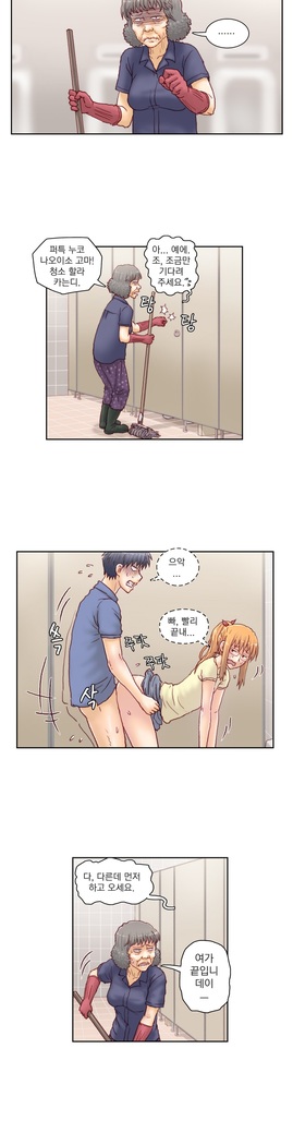 Wrath of the Tutoring Ch.1-43