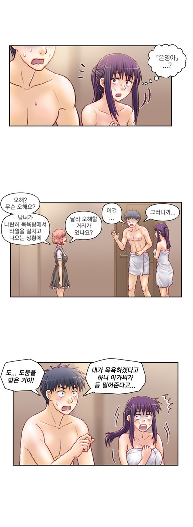 Wrath of the Tutoring Ch.1-43
