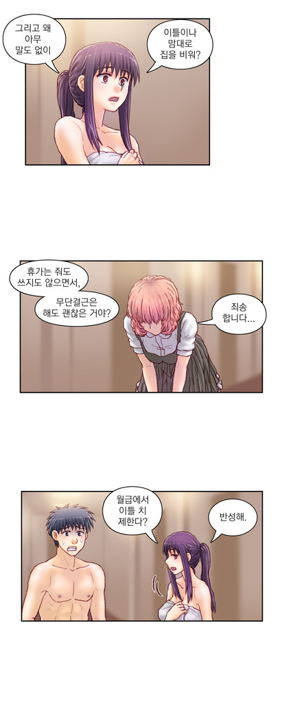 Wrath of the Tutoring Ch.1-43