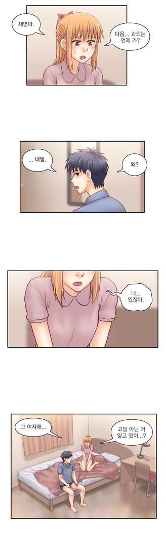 Wrath of the Tutoring Ch.1-43