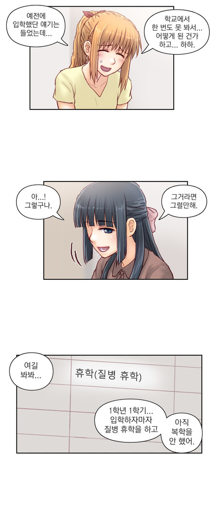 Wrath of the Tutoring Ch.1-43