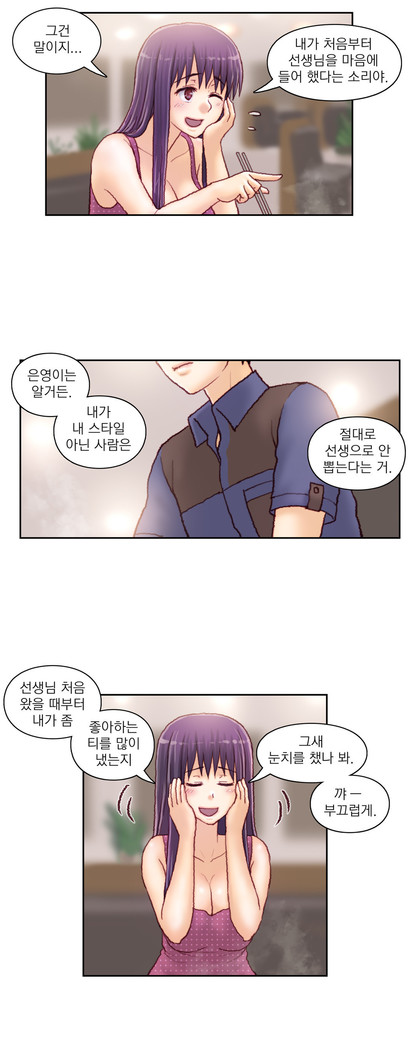 Wrath of the Tutoring Ch.1-43