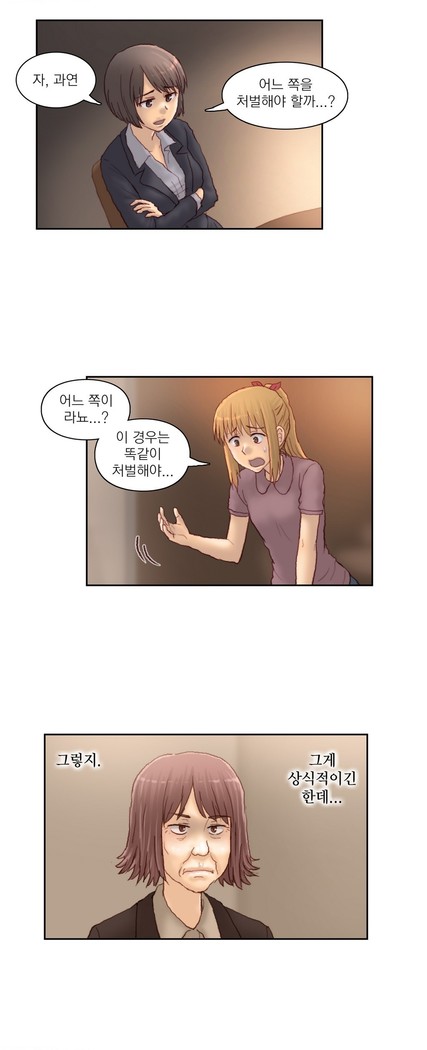 Wrath of the Tutoring Ch.1-43