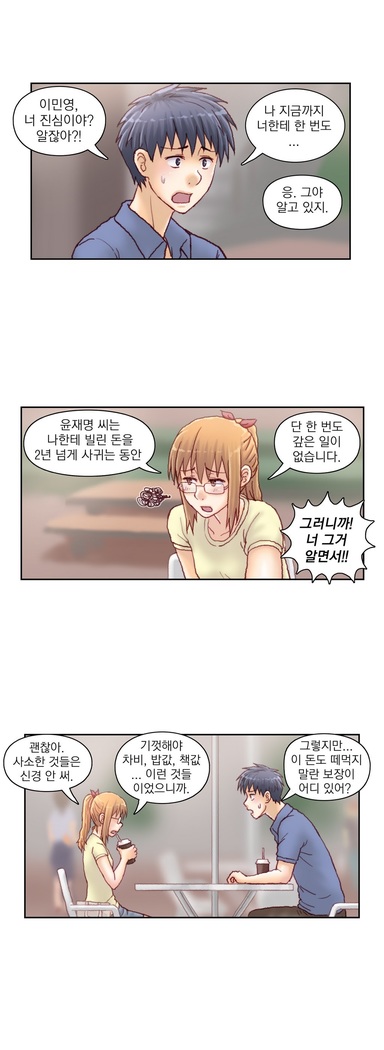 Wrath of the Tutoring Ch.1-43