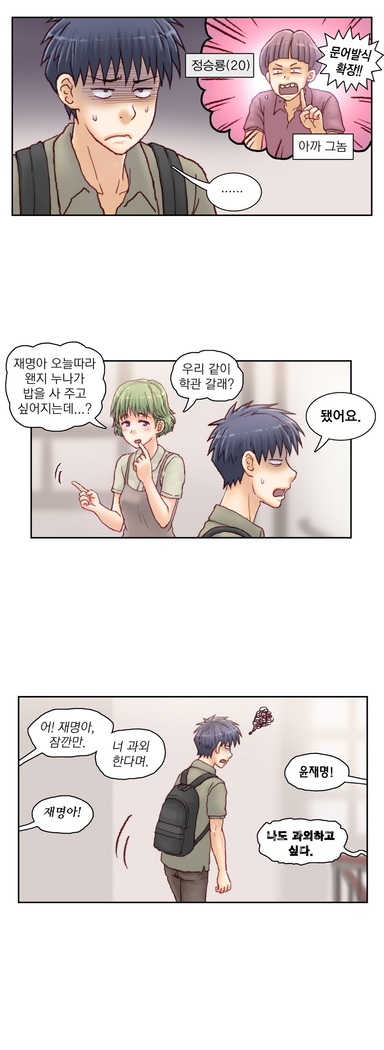 Wrath of the Tutoring Ch.1-43