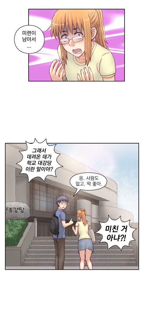 Wrath of the Tutoring Ch.1-43