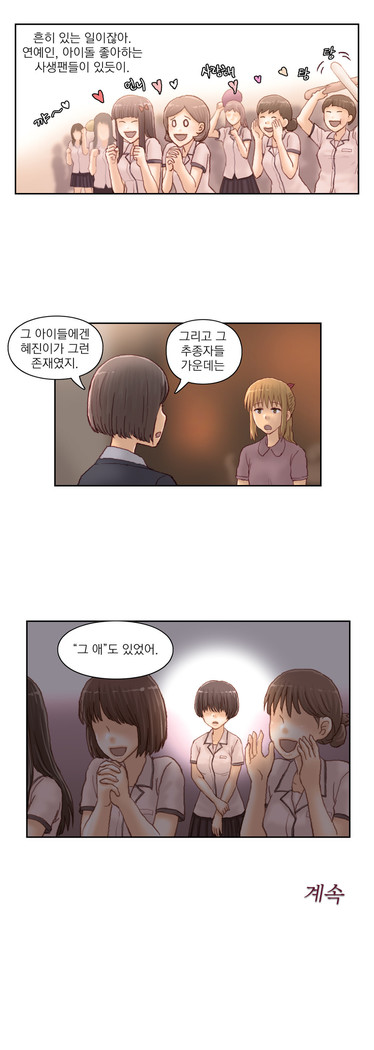 Wrath of the Tutoring Ch.1-43