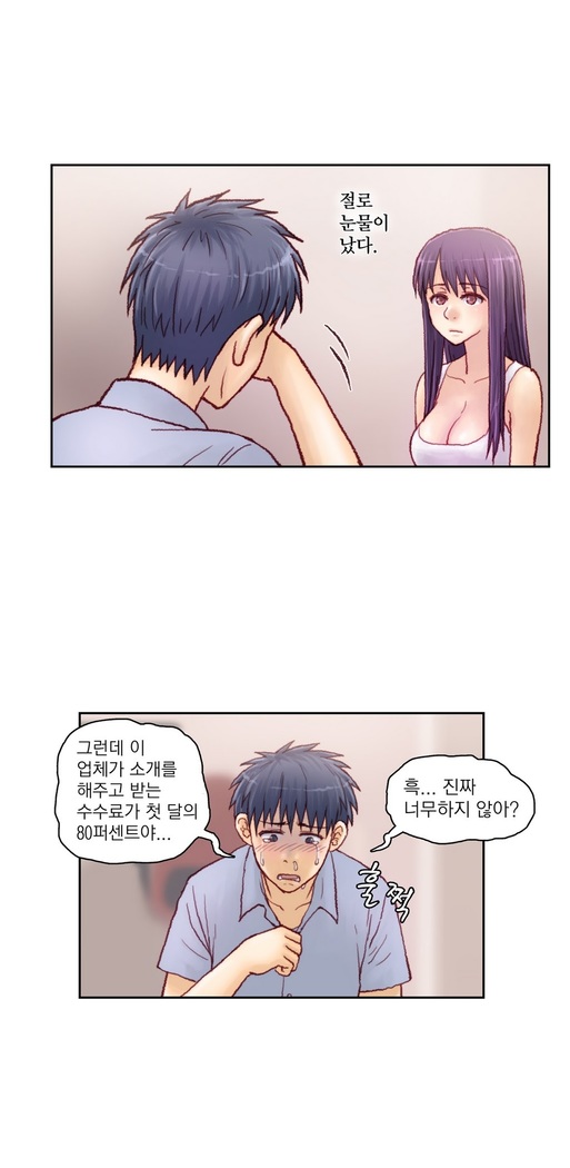 Wrath of the Tutoring Ch.1-43