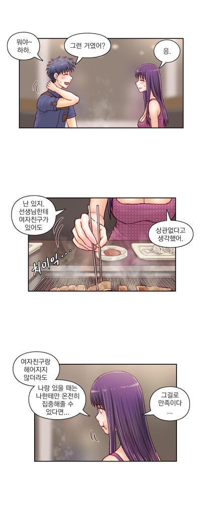 Wrath of the Tutoring Ch.1-43
