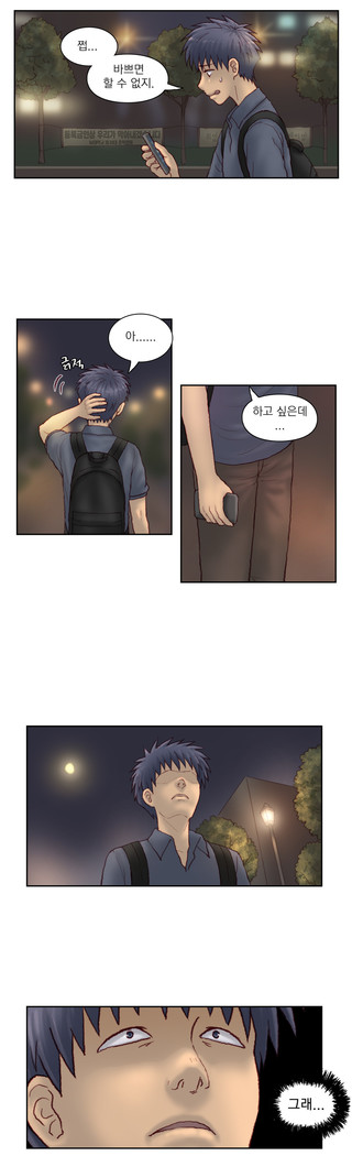 Wrath of the Tutoring Ch.1-43