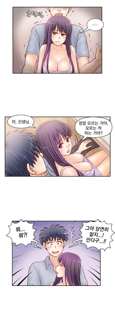 Wrath of the Tutoring Ch.1-43