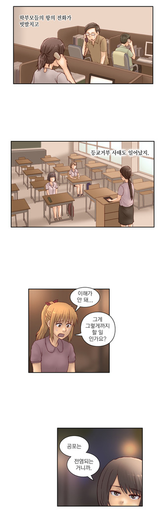 Wrath of the Tutoring Ch.1-43
