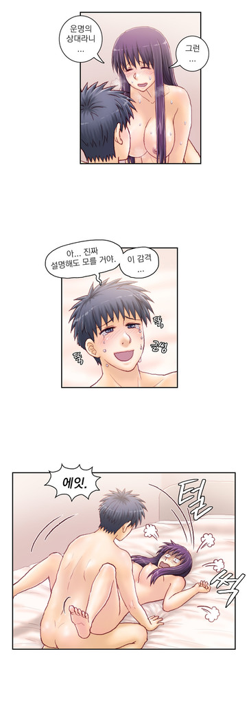 Wrath of the Tutoring Ch.1-43