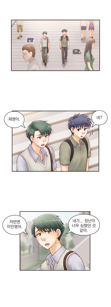 Wrath of the Tutoring Ch.1-43