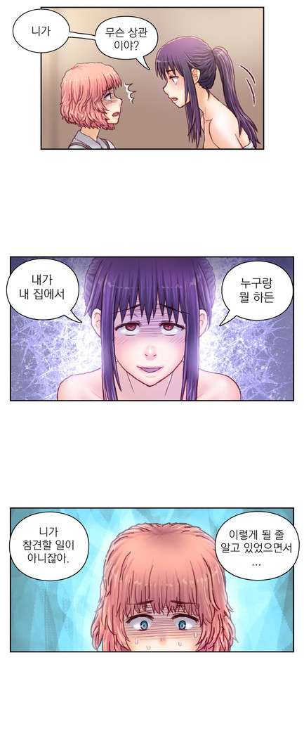 Wrath of the Tutoring Ch.1-43