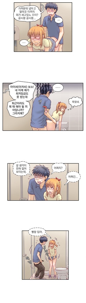 Wrath of the Tutoring Ch.1-43