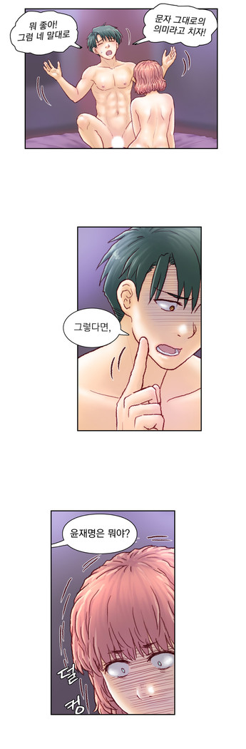 Wrath of the Tutoring Ch.1-43