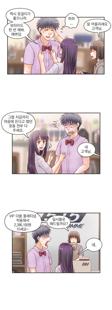 Wrath of the Tutoring Ch.1-43