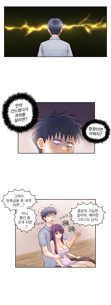 Wrath of the Tutoring Ch.1-43