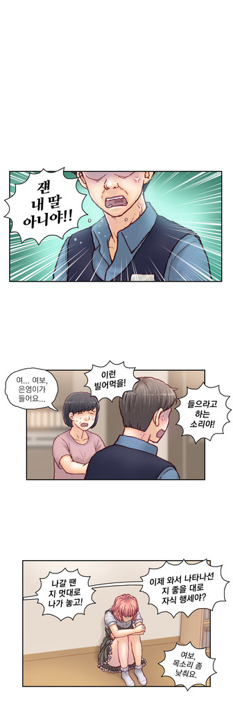 Wrath of the Tutoring Ch.1-43
