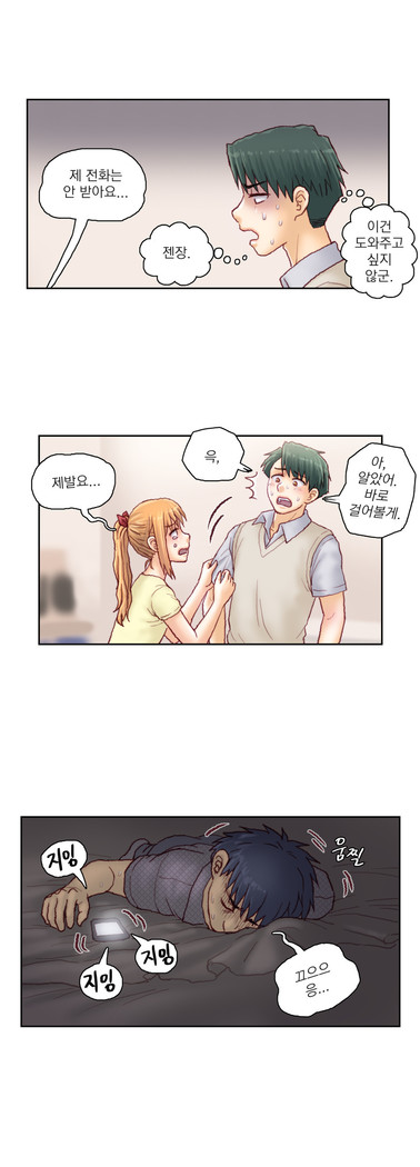Wrath of the Tutoring Ch.1-43