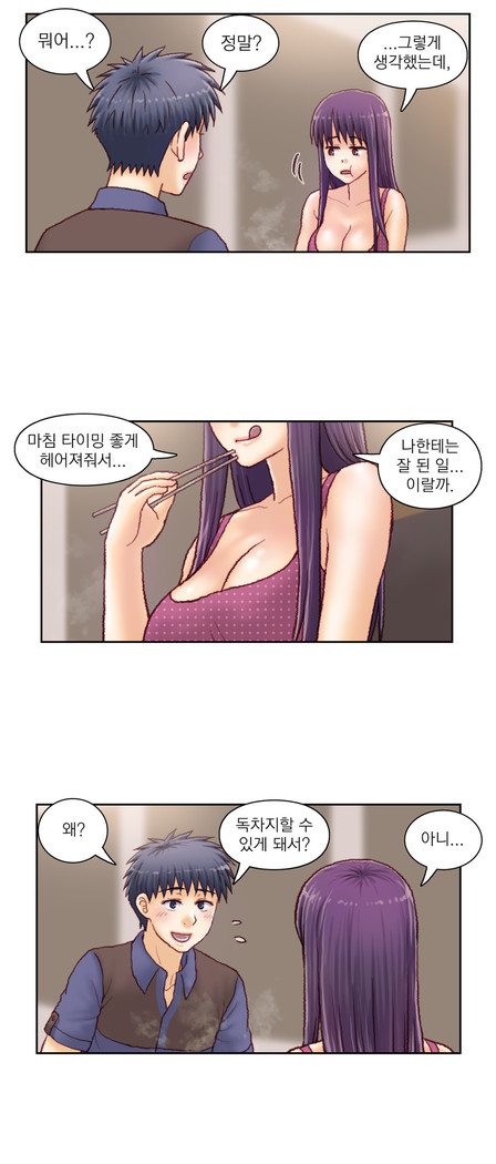 Wrath of the Tutoring Ch.1-43