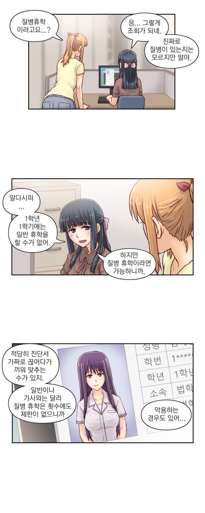 Wrath of the Tutoring Ch.1-43