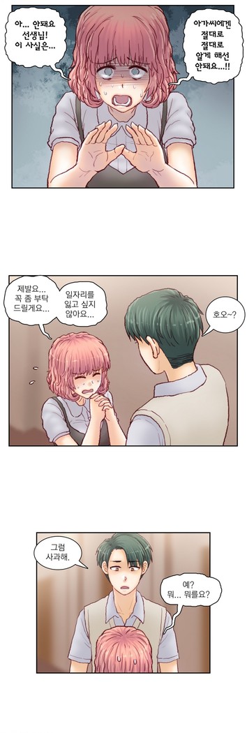 Wrath of the Tutoring Ch.1-43