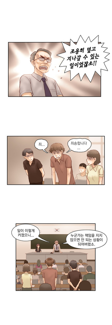 Wrath of the Tutoring Ch.1-43